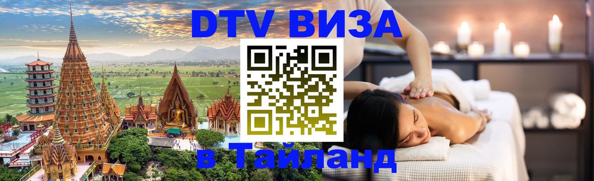 Сколько стоит DTV виза — актуальные цены, оформление даже без документов - 03.10.2025 